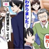 彼女の父「底辺会社員は帰れ！」結婚挨拶で婚約破棄に⇒数週間後、彼女から鬼電のワケ…実は