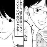 「デートなのに…」彼は私そっちのけで「推し」に夢中。熱量の差を感じた、彼との恋愛の結末