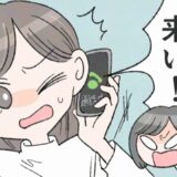 「土下座しに来い！」えっ…？私より実姉優先の彼にうんざり⇒別れを告げると…衝撃の展開に！