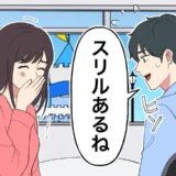 予約困難な憧れのレストラン。しかし…ジュースだけ飲んで帰ることに！？その理由とは