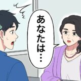 「あなたは、これから…」僕の未来を予言するかのような担当者。その言葉を信じた結果！？