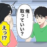 「俺…取っていい？」妊娠後期、唯一の収入源である夫から突然の提案⇒ヒヤッとした内容とは