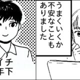 もうすぐ37歳。そんな私が出会ったのは、32歳バツイチ男性。不安もある中…デートをしてみたら！？