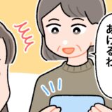 「押し入れにあったの。閉経したし…あげるわ」えぇっ！？唯一困った、義母からのプレゼント