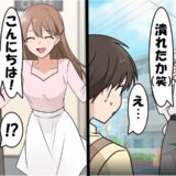 「やっぱり潰れたかw」脱サラした僕の店を嘲笑う元上司⇒直後、まさかの勘違いに気付いて…大恥！