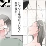 シャワーを浴び始めて10分→「やめろ！！」すさまじい剣幕の彼氏が乗り込んできた理由は