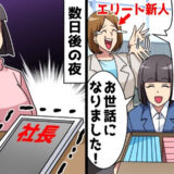 新人「考え方古すぎw」社長「君は足手まとい」→新人に顧客対応を任せて退職したら…大量の着信が！？