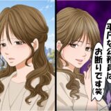 「平凡な公務員はお断り！」婚活で僕を見下してきた女性⇒ところが「実は…」切ない事実に思わず涙