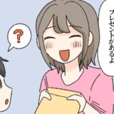 「特別なプレゼントがあるよ」誕生日に渡されたのは大きな封筒！？中を見て僕が言葉を失ったワケ