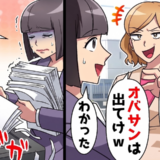 夫と不倫した部下「私が社長夫人になる♡」⇒涙ながらに会社を去った私。1年後、思わぬ展開に！？
