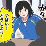 「うそ…漏れてる！」放課後、椅子を見て絶句⇒次の瞬間、血の気が引いた理由とは！？