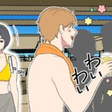 「ちょっとごめんね…」突然席を立った友人。2人きりになって打ち明けられたこととは！？