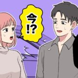「なんで？」ドライブ中、彼の様子がおかしい⇒車に戻ると…彼が助手席に！？私が絶句したワケ