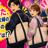 浴衣姿なのにバッグはパンパン。友人「旅行…じゃないよね？」⇒バッグの中身を見た友人は！？