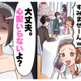 「奪ってごめんなさ〜い♡」結婚式をわざと同日にした後輩⇒強気だった彼女が絶句した理由とは