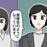 初回デート終わりで「お断り」が続く…なぜ？私が結婚相談所で「2回目のデート」に苦戦したワケ