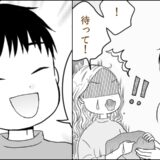 彼の家にバスタオルは1枚。生理中のお泊まりデートで…「ごめん、汚したかも…」→彼の反応は