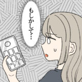「好きかわからない」理不尽に私を責めて別れた彼。後日…彼のSNSを見てゾッとしたワケ