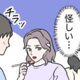 「怪しい…」デート中に別の女性をチラチラ見る彼⇒トイレから戻ると衝撃の光景が！視線の先には…
