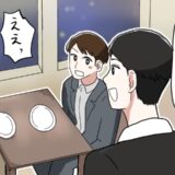 「実は…」えぇっ！？入籍直後の高級レストランで…支配人から告げられたひと言に衝撃！？