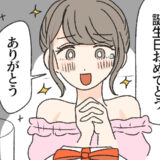 「実は…」プロポーズを期待した30歳の誕生日。ディナー帰りに彼から突きつけられた現実とは