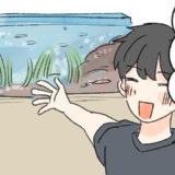 「嘘でしょ！？」夫からの誕プレは幅120センチの巨大水槽で…予想外の生活が始まって！？