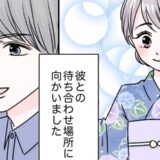 初デートで夏祭りへ。「写真より素敵～♡アプリ使ってよかった♡」浮つく心→一瞬で崩れ去ることに