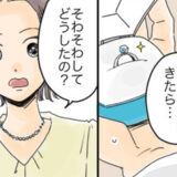 「顔色悪いよ？」プロポーズ直前、緊張で心臓バクバク！看護師の僕は思わず手首をつかみ…！？