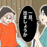 「一旦…出ましょうか」サウナで立ち上がるとマットに異変！⇒パニックの私に清掃員が放ったひと言