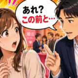 婚活パーティーで「ちょっといい？」突然声をかけられ…思わず冷や汗をかいた理由とは！？