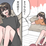 「実はさ、彼…」え？恋バナ中、笑い出した妹の不気味な発言にゾッ⇒発覚した恐ろしい事実は