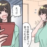 「連絡がつかない！」結婚挨拶の前夜、彼から返信が途絶え…⇒深夜1時に届いた衝撃の理由に仰天！