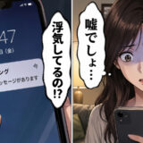 「嘘でしょ…」式場もドレスも決まったのに！結婚式の半年前、彼のスマホを見て血の気が引いたワケ