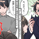 「なんで！？」プロポーズ保留で号泣する彼⇒承諾後…挨拶に行った義実家で告げられた衝撃の条件とは