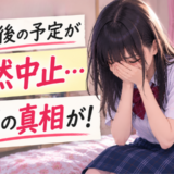 記念日の4日前。突然彼から「別れてほしい」⇒後日知った衝撃の裏切りとは！？
