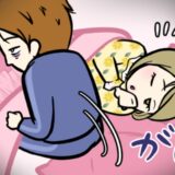 「ガバッ！ドンッ！」夜中に突然起き上がった彼⇒次の瞬間、信じられない光景を目撃して…？