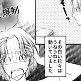 「何これ」サニタリーボックスについた白い汚れ？よく見ると…「ぎゃあぁああ！」正体は