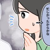 「生理がきてない…」生活改善するも変化なし→何気なく読んだ本で…原因に気づいた！？