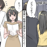 「結婚は認めない」実家で門前払い⇒…突然届いた手紙で状況が一変！彼が明かした真相とは