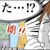 「誰もいないはずなのに…」義実家で暮らす私⇒何度も目にする光景にヒヤッ。夫に相談すると…