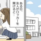 「えっ、そのまま！？」女子校で驚いたナプキンの保管方法⇒すぐに真似してみると！？