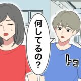 年下夫「もっと褒めて！」結婚後に知った意外な一面⇒気づけば家中ついてくるようになり…