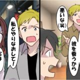 妻「遺産5000万入るから彼を養う♡離婚して」僕「どうぞ」⇒数週間後…妻が泣きついてきたワケ