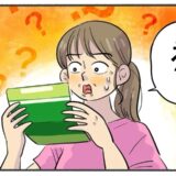 「嘘…！？」出世欲のなさそうな彼と結婚⇒数年後、転職した夫の信じられない年収に驚愕！