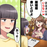 「給料の減ったおばさんはいらないw」後輩と不倫し離婚を要求した夫→後日…真実を知り絶望したワケ