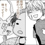 夫が神に見えた。「漏れた感覚…」→動けずにいたら「待ってて！」夫がとっさに取った行動は