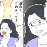 「早く案内しなさいよ！」結婚式ドタキャンと思いきや…披露宴の最中、義家族が乗り込んできて！？ #義家族トラブル 2