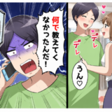 妹「美人な私のほうがいいよね♡」婚約者を略奪⇒1カ月後…元婚約者からなぜか逆ギレされて！？