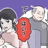 義父「旦那の面倒も見ろ」は？まさかの発言にブチギレて実家へ⇒数日後…慌てた義父と夫がやって来て？