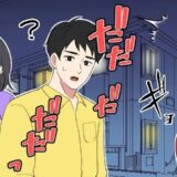 13年付き合った彼から突然「別れたい」⇒理由を聞きに行くと…見知らぬ女性が彼めがけて猛ダッシュ！？